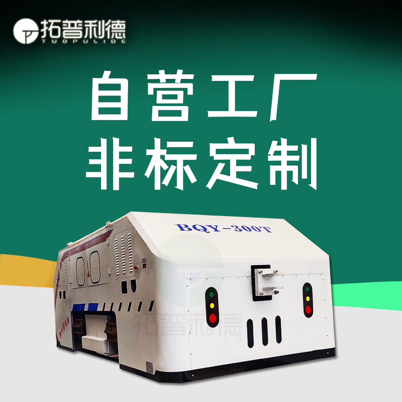 大吨位铁路轨道牵引平车履带式公路行走电动平板车公铁两用牵引车