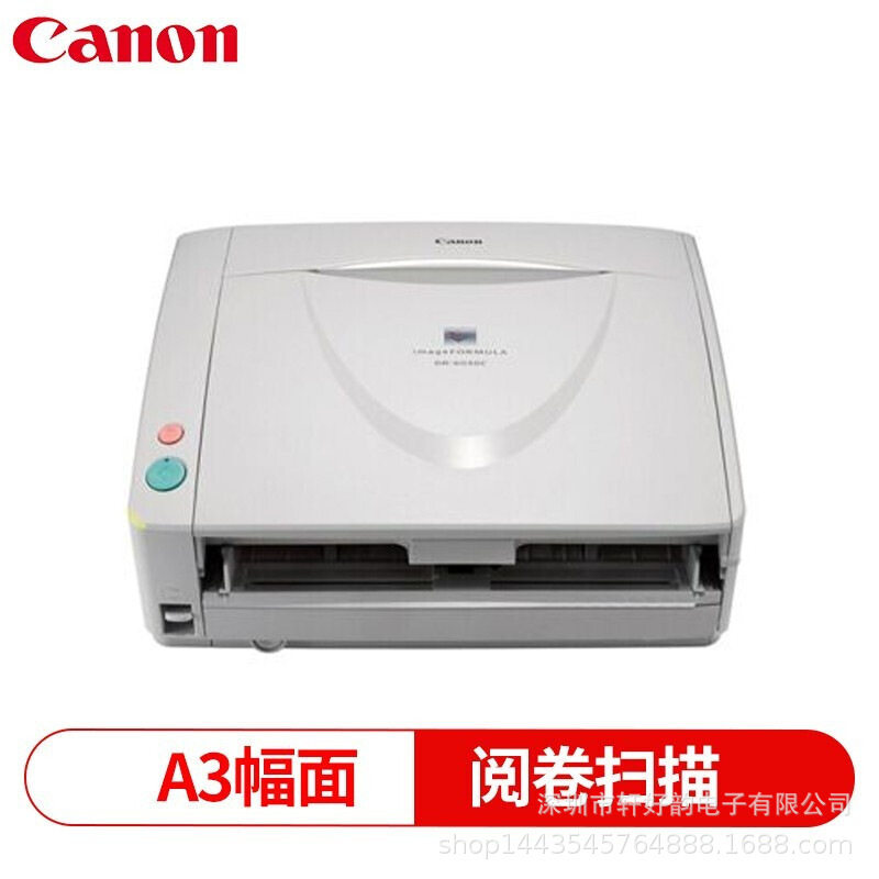 佳能DR-6030C高速扫描仪A3幅面文件试卷答题卡档案学校阅卷机扫描