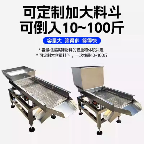 茶叶直线振动筛 茶叶筛分分级除杂 不锈钢茶叶振动筛 10-500目