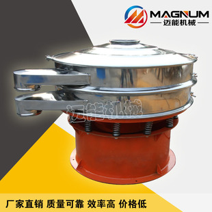 MBS树脂震动筛 MBS树脂筛分机 MBS树脂振动筛 旋振筛厂家直销