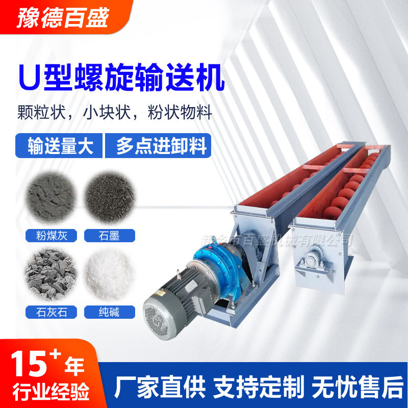 LS型螺旋绞龙输送机碳钢不锈钢螺旋输送机水平多点进料螺旋运输机