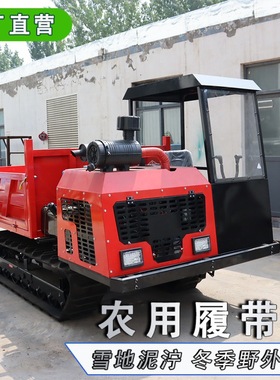 爬山虎 Export tracked transport vehicleoff-road agricultural