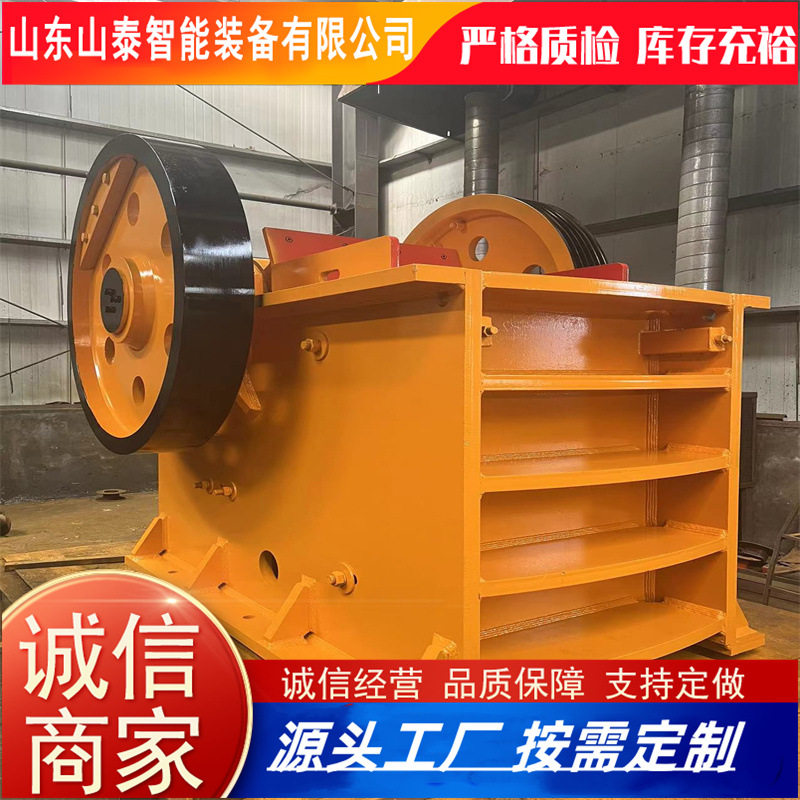 山泰供应砖石建筑垃圾破碎机 破碎力度大可定制粗碎颚式碎石机