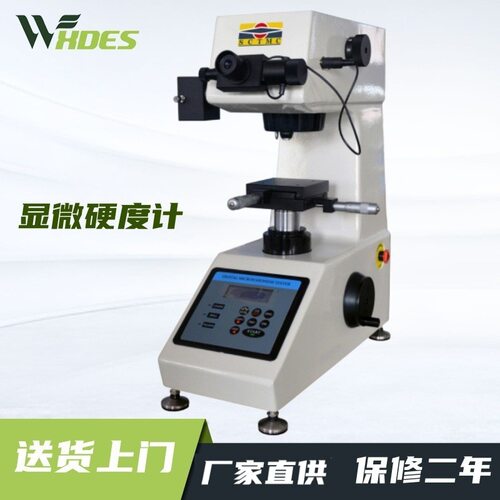 尚材HV-1000显微硬度计数显测微自动转塔HV-1000Z显微维氏硬度计