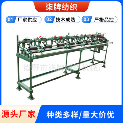 纺织机械工字管络筒机 ,络丝机