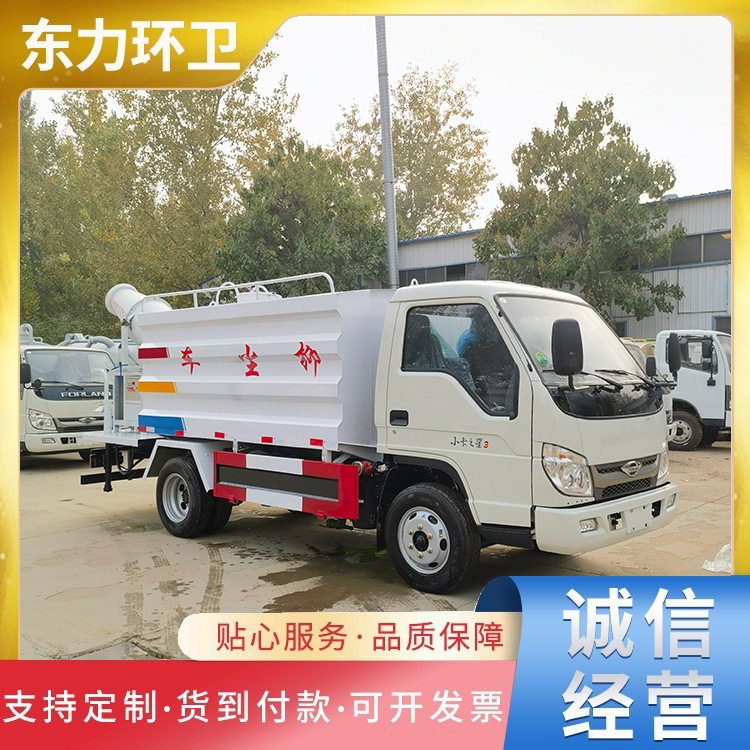 厂家抑尘洒水车小型福田国六洒水环卫车/保洁车/清扫