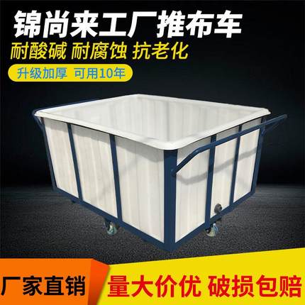 厂家1500升加厚纺织推布车印染厂装2500L牛津塑料箱滚塑