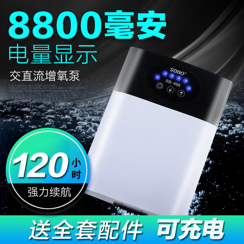 松宝增氧泵养鱼氧气泵充电增氧机鱼缸钓鱼低音式两用户外,宠物/宠物食品及用品,冲氧泵,淘宝优惠券,粉丝福利购,淘宝优惠卷