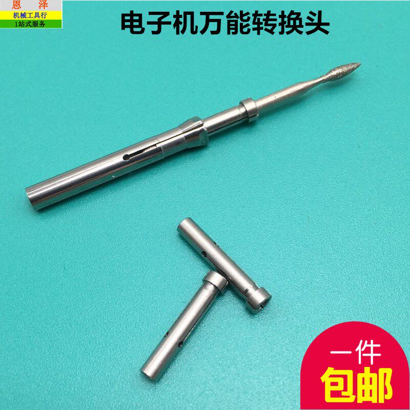 电子机转柄手磨夹头大世新小型打换玉雕机锁嘴牙机三辨簧