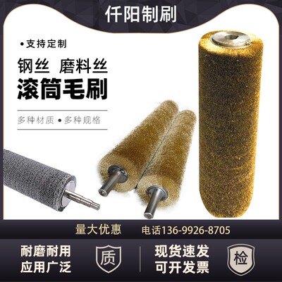 钢丝辊刷工业用毛刷辊丝镀铜丝刷辊滚筒刷辊除锈缠绕式定制