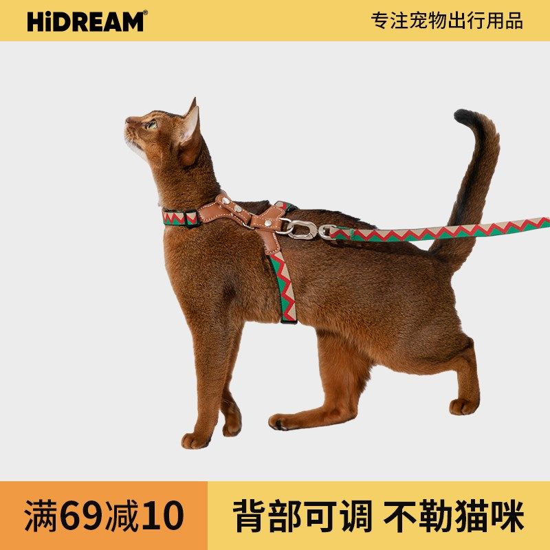 HA猫胸背带套装背部长度可调节工字形防挣脱猫咪牵引绳,宠物/宠物食品及用品,猫牵引绳,淘宝优惠券,粉丝福利购,淘宝优惠卷