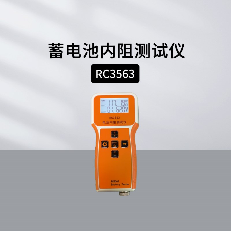R6手持锂铅酸锂电检测仪高精度电动车内阻真四线交流