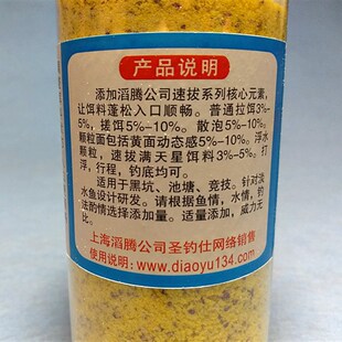 程态粉黄粉浮水颗粒膨胀 钓底打浮行状底接用多途调整性鱼饵