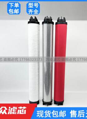 替多明尼克冷干机精密过滤器滤芯H0 0AO 0ACS