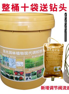 国光用它活生根剂植物袋养液吊针袋通施大树成长液一桶10营送钻头