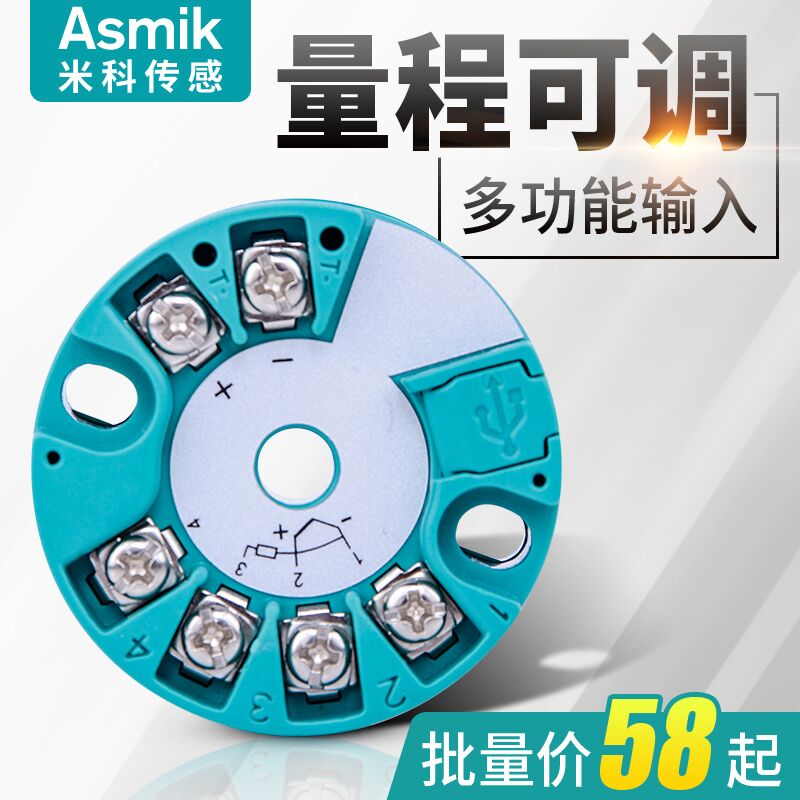 温度变送器模块P0热电阻热电偶型输出A传感器