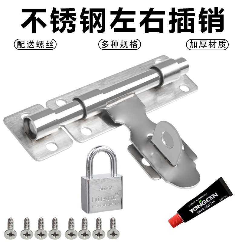 加厚不锈钢左右插销老式防盗门大门栓门扣木门闩带锁明装门牛鼻锁