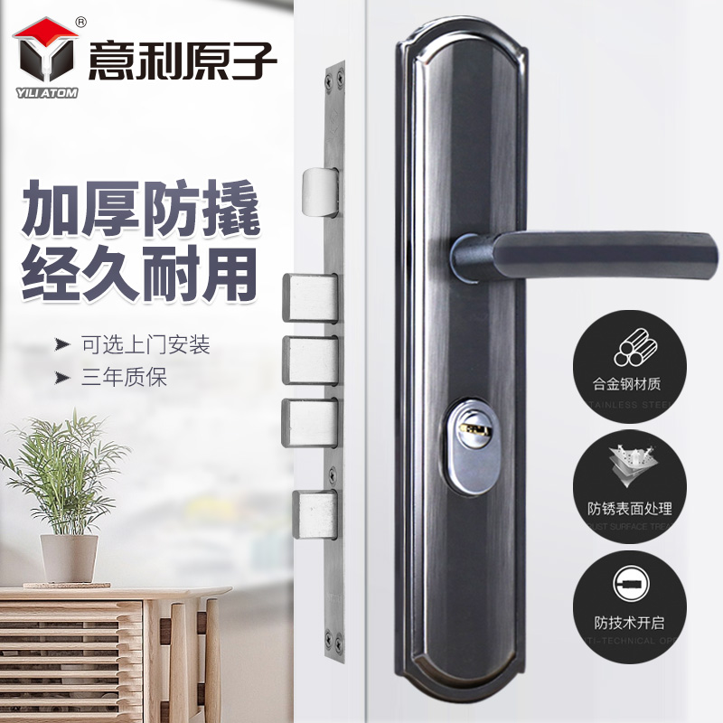 意利原子黑金刚防盗门大门锁通用型房门室内门锁对开门加厚门把手