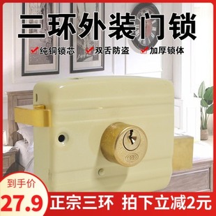 老式防盗锁铁门防盗门锁外装门锁小棚锁大门锁黄锁家用门锁具