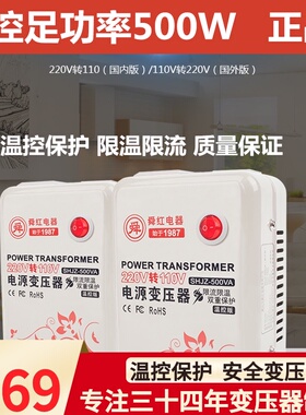 舜红温控0w变压器转vv转v足功率电源电压转换器