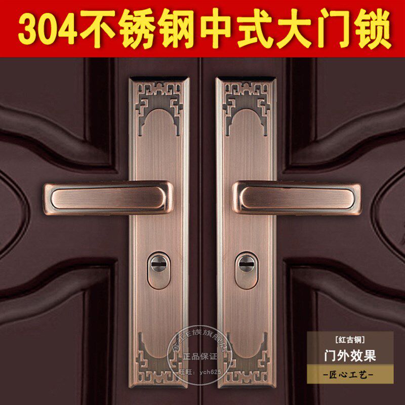 中式进户锁锁实木大门锁加级防撬C厚门芯对开双开铜门锁