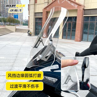 适合光阳新弯015道改装挡风玻璃高清透明挡风玻璃升调降节机车挡