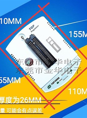 包新送座 TOP3000编程器 烧录器 读卡器 刷写机 烧录座 全邮原厂