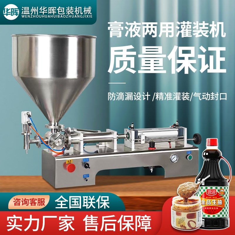气动液膏体奶蜂蜜油酱虾滑卧式全自动定量灌装机,办公设备/耗材/相关服务,灌装机,淘宝优惠券,粉丝福利购,淘宝优惠卷