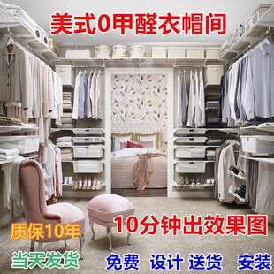 步入式金属衣帽间组装衣柜现简约环保开放式衣架多纳仕定制