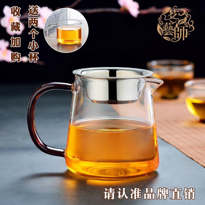 茗艺师玻璃公道杯加厚耐热工夫茶具配件过滤茶海分茶器带茶漏套装