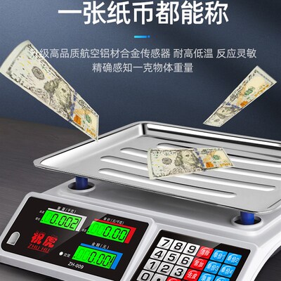 腹快子递精密桌面称厨房称电价可充计g