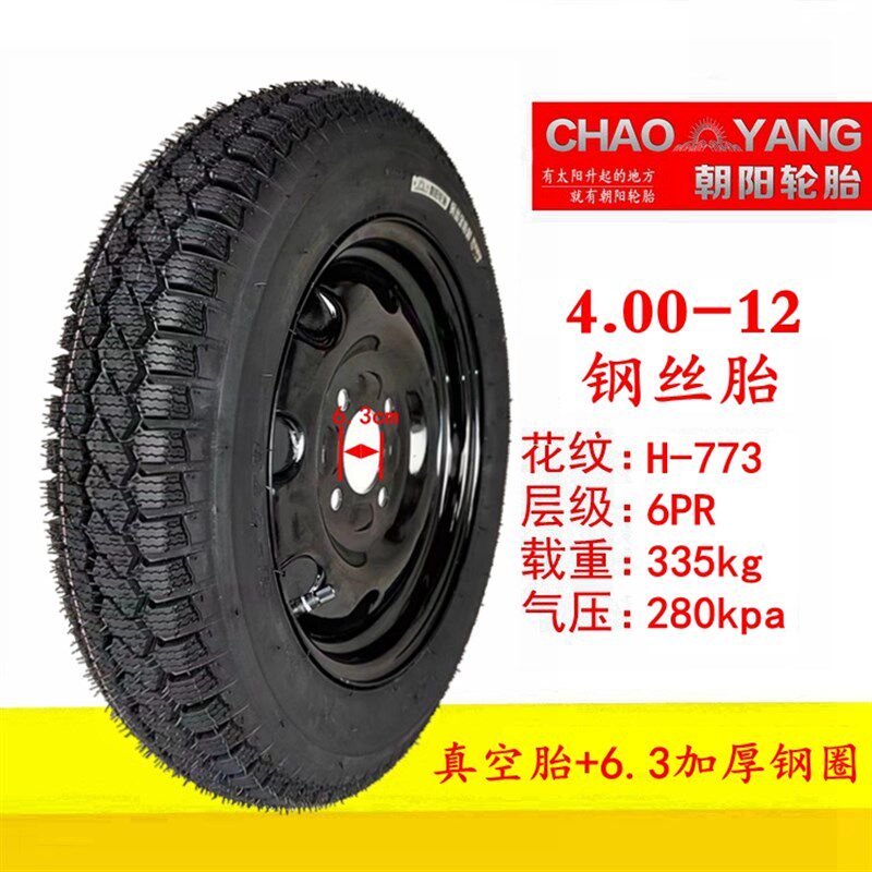 电动0轮车3.00/3050/3.75/4.三0-12轮胎+轮毂3.0 350 375 400钢圈