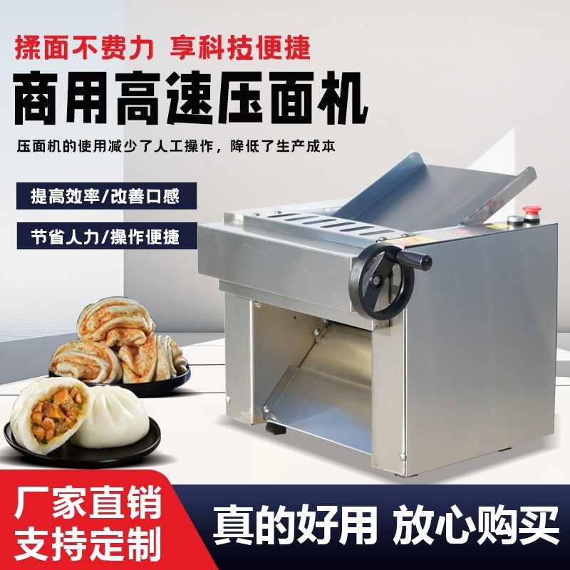 高头压面机商用新款不锈钢压面条式台机早餐包子馒速店拉面揉面器