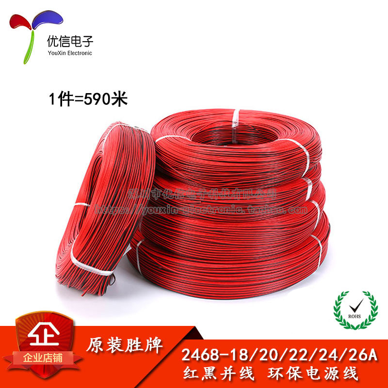 6红黑并线    6AWG  双色镀锡铜丝电子线  卷