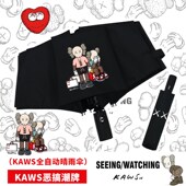 AWS全自动雨伞男女潮牌折叠遮阳防晴雨两用定制