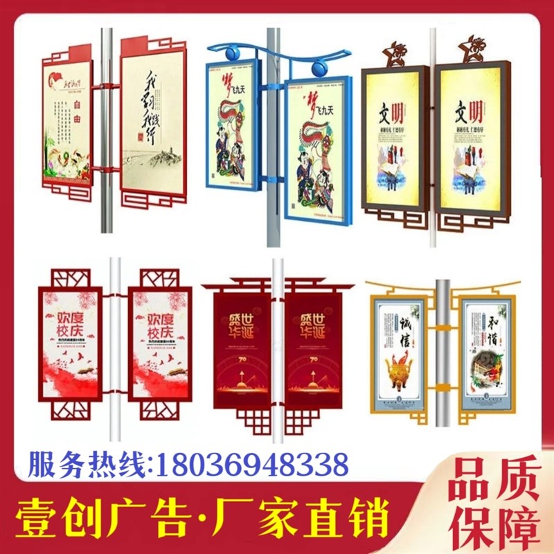定制户外铁艺双面马路发光灯杆灯箱宣传广告牌抱箍电线杆悬挂道旗