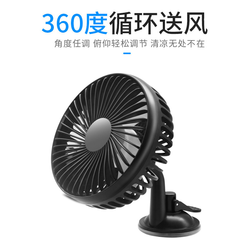 车载电风扇汽车后椅风扇12V24v制冷排降USB空调强力车内车上背温