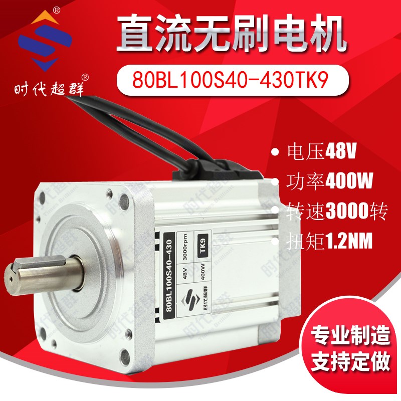 直流无刷电机V 0W 00W 0转带霍尔可配控制器驱动器高速