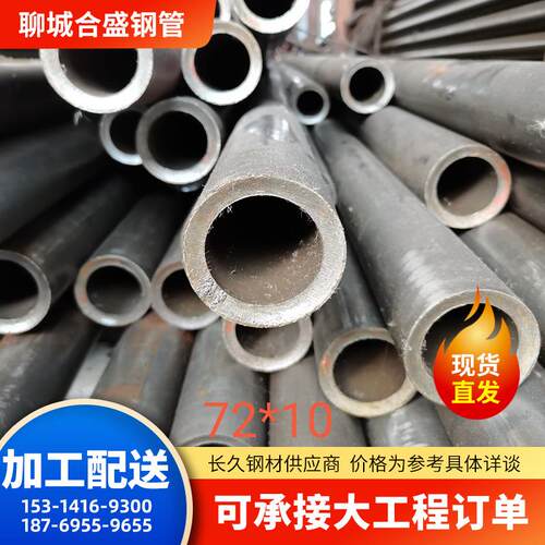 CJUU现货20号5号20r精密无缝钢管 76*673*7 70*8 774*10 80*12 68