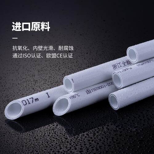 铝塑管4分分加厚交联热水铝塑复管供6专用太阳能合热水管LEW铝塑