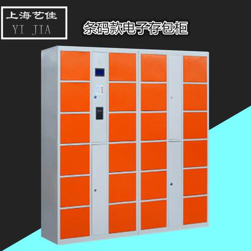 超市商存场电子存YJ-D01物智包柜寄柜红外条码存放柜能储柜密码指