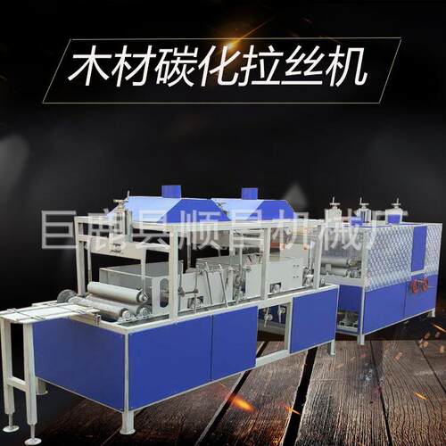 全自sc-0002动木板材木纹板拉丝机 四面碳化木拉面丝机 木表做旧
