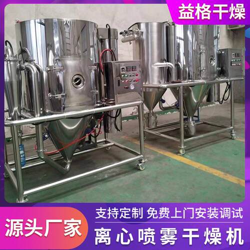 LPG速离心喷雾干燥机小型实验喷室IVS不锈钢雾高干燥机MP喷雾G干