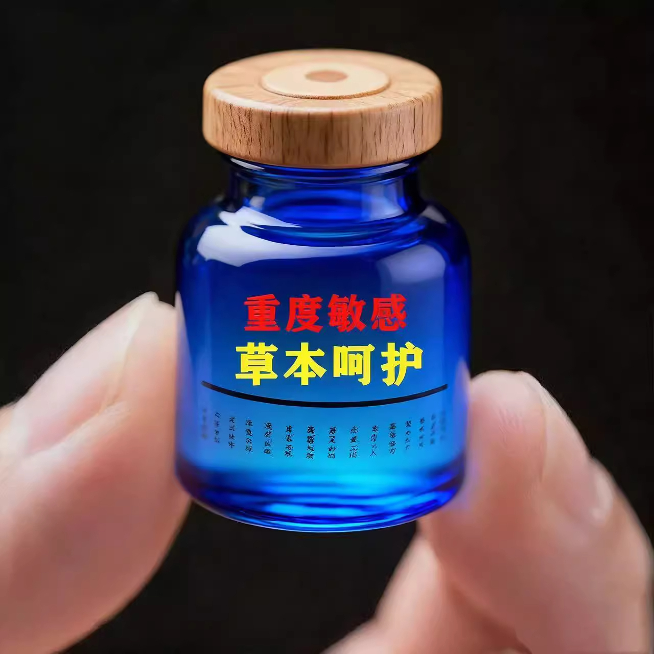 【日本专研】耐久降敏膏敏感度降低耐久纯天然植物萃取正品