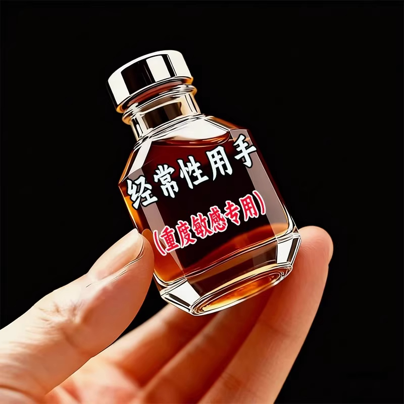 【日本专研】耐久降敏膏敏感度降低耐久纯天然植物萃取正品