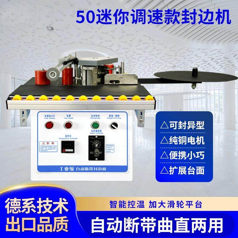 封边机滑台款板材曲直两用木工小型家用自动断带迷你便携封边机,五金/工具,机床,淘宝优惠券,粉丝福利购,淘宝优惠卷