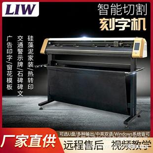 厂家现货智能刻字机外贸刻字刻纸刻画机不干胶图案切割巡边刻字机