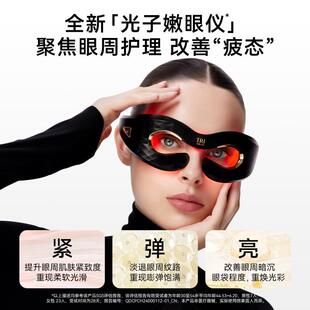 【眼部护理】TriPollar初普家用美眼仪嫩眼仪LED美容仪美白大排灯