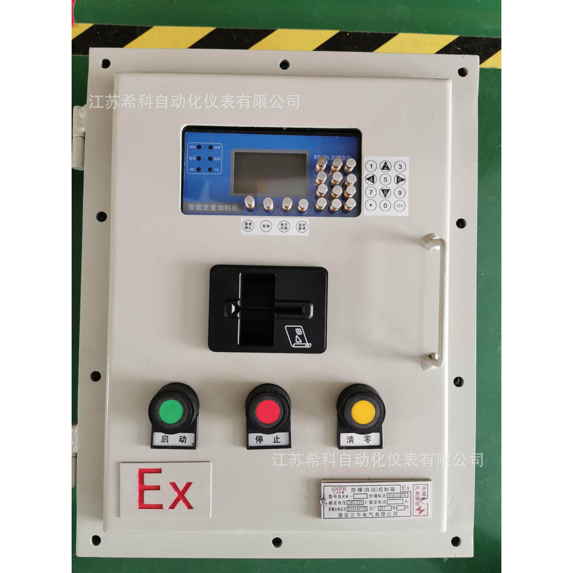 供应防爆型全键盘智能定量控制仪柴油汽油润滑油灌装机流量控制仪