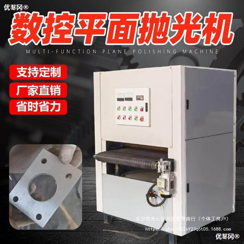 全自动数控纠偏平面抛光机双面砂光机铜铝板拉丝机激光割去毛刺机,五金/工具,抛光机/地面抛光机,淘宝优惠券,粉丝福利购,淘宝优惠卷